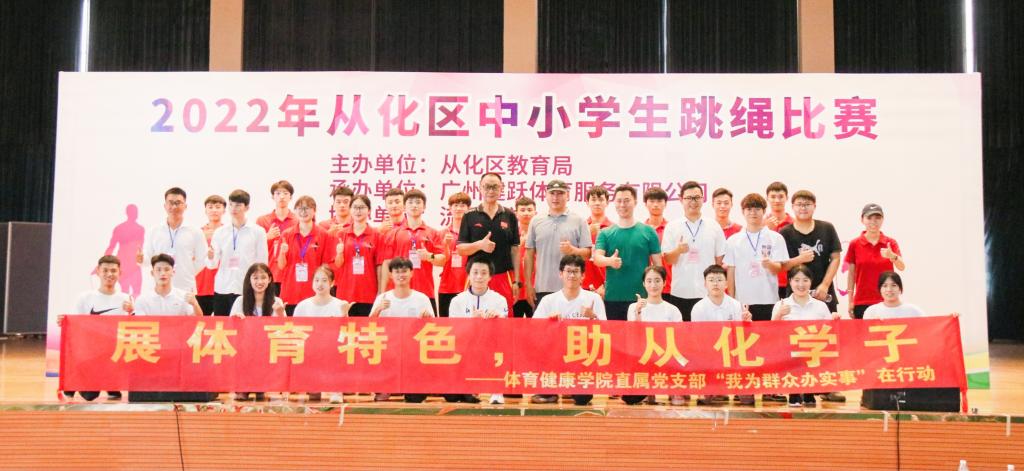 香港六码宝典资料大全学子担任区跳绳比赛裁判